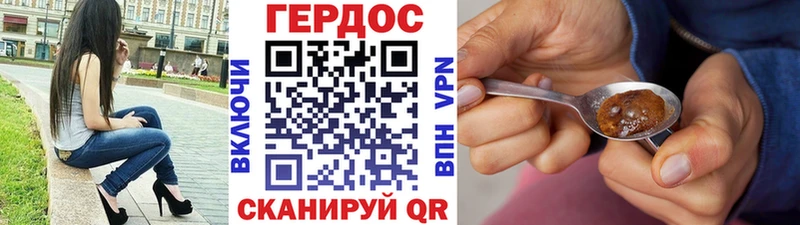ГЕРОИН VHQ  Ворсма 
