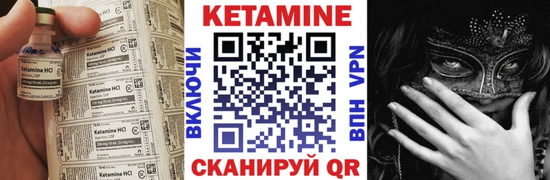 закладки  Ворсма  КЕТАМИН VHQ 