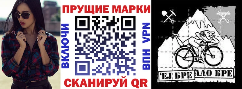 где купить наркоту  блэк спрут ссылки  Наркотические марки 1,8мг  Ворсма 